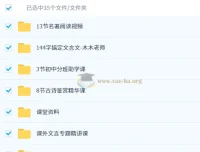 2025秋人文博学7阶·初中语文系统提升课程