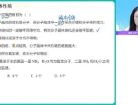 冯琳琳2024高二化学尖端班：结构化学与有机化学专题突破