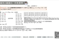 2024高考数学小题满分技巧：40分钟速解80分考场策略