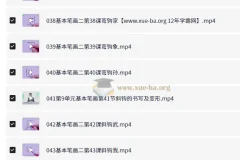 小白练字特训营：简小知硬笔书法系统课程与配套字帖