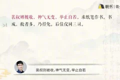 姜天一趣讲《世说新语》：曹操秘史与魏晋风云