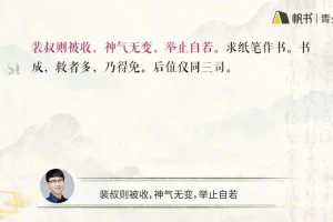 姜天一趣讲《世说新语》：曹操秘史与魏晋风云