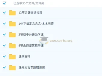 2025秋人文博学7阶·初中语文系统提升课程
