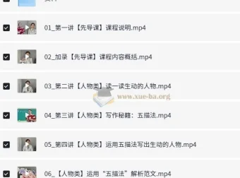 北大双学霸带你练写作：系统化写作方法课