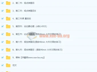顾家北雅思写作集训营：系统提升写作能力的高效备考方案