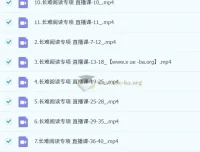 高考日语·长难阅读专项提升班
