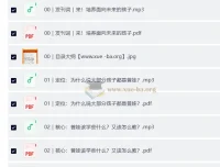 吴军·教育的方法50讲：破解普娃成长难题，培养面向未来的孩子
