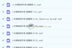 高考日语·长难阅读专项提升班