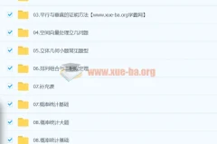 2024高三高考王嘉庆数学秋季班（一轮复习）课程