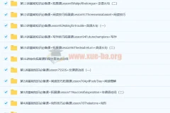 刘飞飞2021春初二英语直播勤学班16讲全套课程讲义