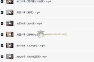 约瑟夫水彩高研班教学2024 全系列课程