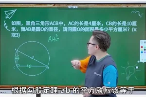 戴老师数学思维三合一：七大模型训练·能力晋升·小升初衔接
