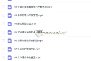 付力 2026 高一数学 二轮寒假班 系统提升课程