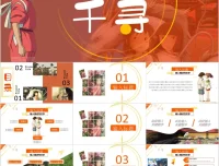70套宫崎骏治愈系PPT模板 唯美动漫风格幻灯片素材