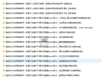 2024高考数学一轮复习资料46套合集（含人教A/北师/湘教版Word+PPT）