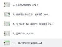 美女研究生：性爱大师私教课