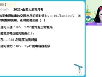 2024高二物理提升班：电磁感应、变压器与机械振动系统精讲