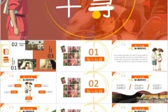 70套宫崎骏治愈系PPT模板合集
