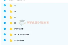 夏梦迪2022届高考物理二轮复习寒春联报（寒假班+春季班）完整课程