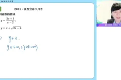 2024高二数学春季提升班（导数+排列组合）祖少磊主讲