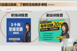 阿宝职场沟通28场景+15话术模板，高效提升情商