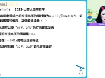 2024高二物理提升班：电磁感应、变压器与机械振动系统精讲