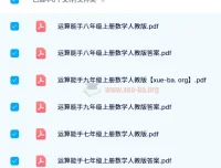 通成学典初中数学运算能手（人教版七至九年级全三册）
