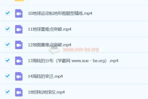 2024初一地理李孚宁秋季班课程资料