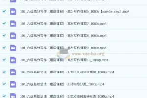 邹老师六级精品听阅课程（139节全）