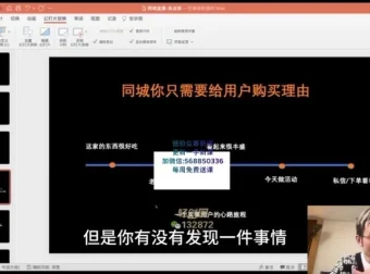 董十一同城短视频实操课：引流与爆款文案实战秘籍