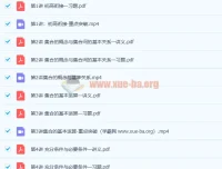 童灏2021暑假高一数学衔接班8讲精讲（含讲义习题）