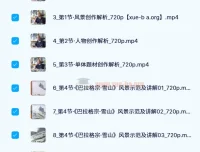 陈流水彩课程：风景与人物示范全集，水彩爱好者进阶必备