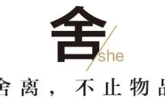 陈数力荐《断舍离》有声书全274集 | 山下英子亲授人生整理哲学