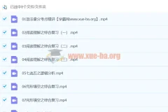 2024高三高考英语 郭艺英语 寒假班 系统复习精讲