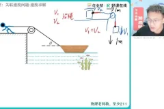 2025高一物理冲顶班：袁帅精讲必修1+必修2，系统突破高分瓶颈