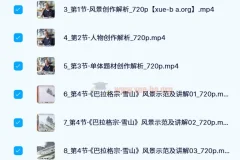 陈流水彩课程：风景与人物示范全集，水彩爱好者进阶必备