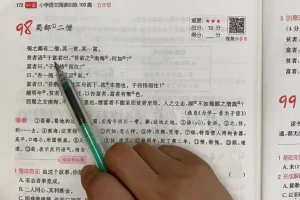 五年级阅读理解101篇精讲：文言文+现代文+名著全覆盖
