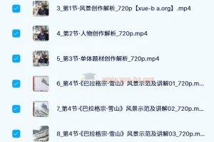 陈流水彩课程：风景与人物示范全集，水彩爱好者进阶必备