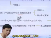 老陶抖音商品卡爆款实战课：权重逻辑、选款技巧与玩法拆解