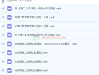 2024高二物理李琳寒假春季班课程合集