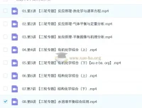 2025高三高考化学 高展化学 一轮二轮复习课程