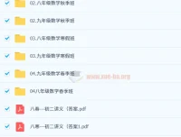 桶哥孙涛初中数学全套课程（爱总结网校）