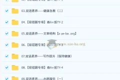 2025初二春上·初中英语双语素养自主学习TY·A+（二期）全体系课程