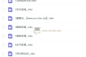郭闯2023寒假初二物理秋衔春目标A+课程（人教版通用）