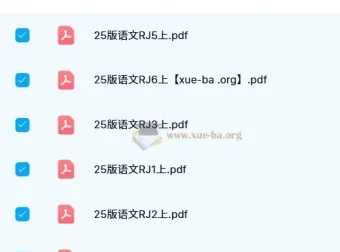 2024秋小学教材帮统编版语文上册（1-6年级）电子版资料