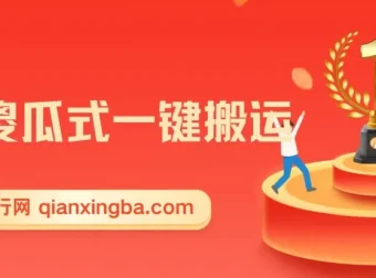 抖音快手一键搬运工具，起号专用5分钟出片《软件+详细教程》