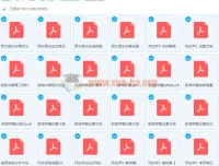 大学笔记资料024：艺术学、法学、新闻传播学核心复习资料合集