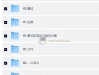 秒懂初中全套数学（唐老师数学课堂）——系统化视频课程，夯实初中数学基础
