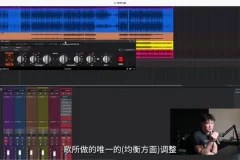 ALEX混音大师课：混响与均衡实战全攻略