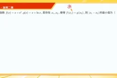 2024高考数学密训班：尹亮辉原创卷精讲与核心考点突破